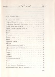 Стихотворения