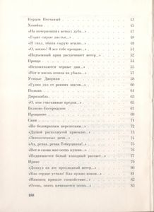Стихотворения