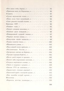 Стихотворения