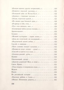 Стихотворения