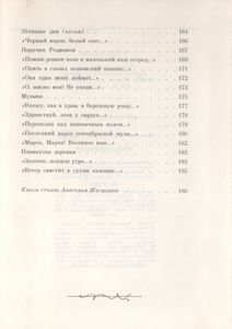 Стихотворения