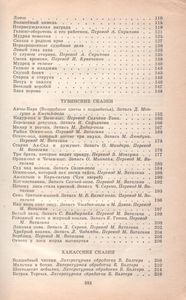 Сказание О Просторе