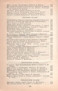 Сказание О Просторе