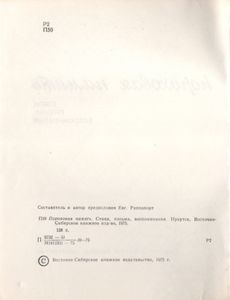 Пороховая Память