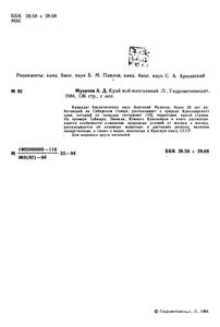Край Мой Многоликий
