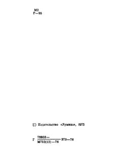 Ее Звали Марией