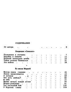 Ее Звали Марией