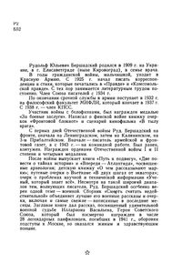 Смерть Считать Недействительной