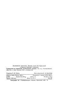 Справочник По Элеметам Волноводной Техники
