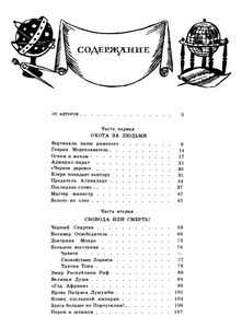 Новые Флаги