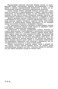 Чекисты