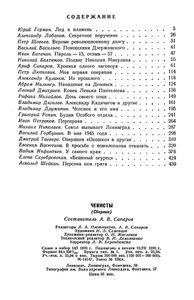 Чекисты