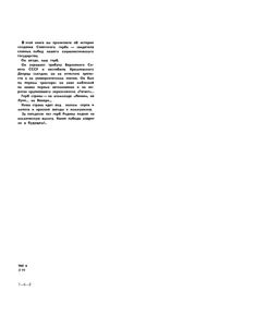 Рассказы О Советском Гербе
