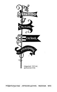 Считай, Смекай, Отгадывай