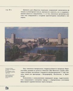 Архитектурные Панорамы Невских Берегов