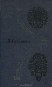 Похитители Бриллиантов