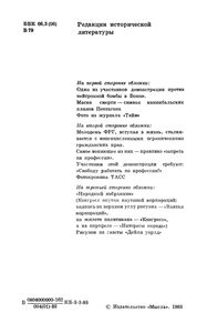 Бизнес На Правах Человека