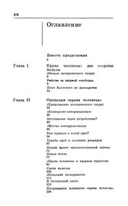 Бизнес На Правах Человека