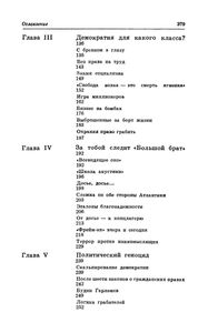 Бизнес На Правах Человека