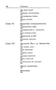 Бизнес На Правах Человека