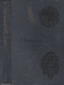 Похитители Бриллиантов