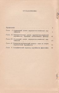 Марксистско-Ленинский Принцип Партийности В Философии