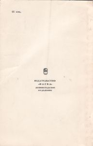 Марксистско-Ленинский Принцип Партийности В Философии