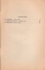 Березовый Остров