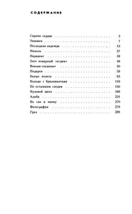 По Остывшим Следам: Записки Следователя Плетнева