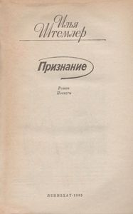 Признание