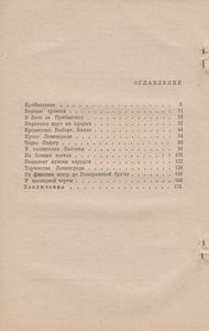 Врач На Войне