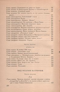 Жюль Верн / Под Флагом Катрионы / Волшебник Из Гель-Гью
