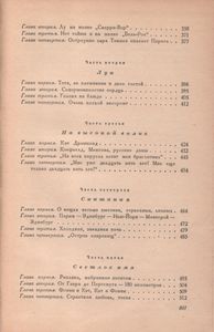 Жюль Верн / Под Флагом Катрионы / Волшебник Из Гель-Гью