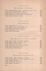 Жюль Верн / Под Флагом Катрионы / Волшебник Из Гель-Гью