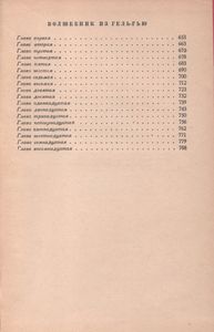Жюль Верн / Под Флагом Катрионы / Волшебник Из Гель-Гью