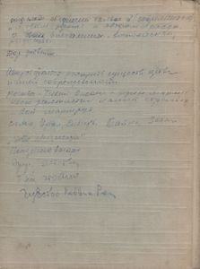 За Далью - Даль