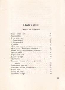 Тюльпановое Поле
