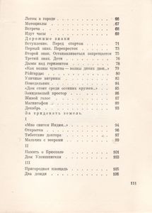 Тюльпановое Поле