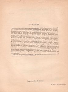 Киносценарии. Альманах 1984.