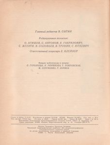Киносценарии. Альманах 1984.