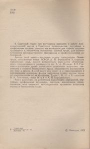 Охрана Безопасности Труда