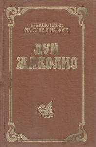 Пожиратели Огня