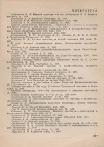 Невский Проспект