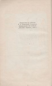 Рожденные Бурей