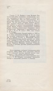 От Невы До Эльбы