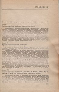 Нигилизм И Нигилисты