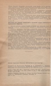 Нигилизм И Нигилисты