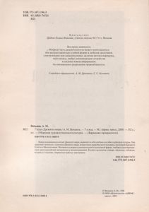 7 Чудес Древнего Мира