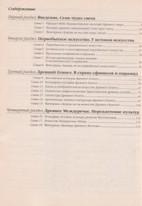 7 Чудес Древнего Мира