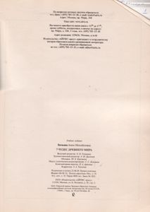 7 Чудес Древнего Мира